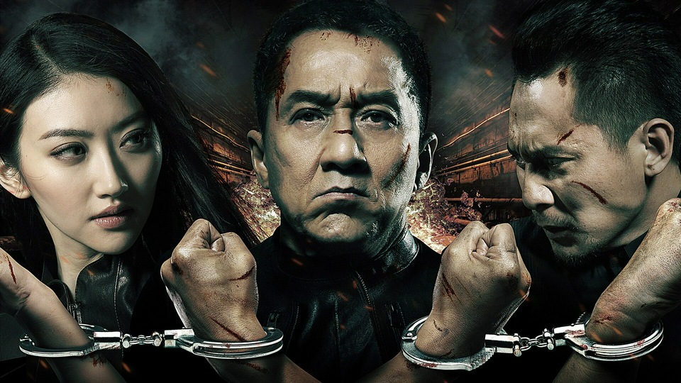 जैकी चैन पुलिस कहानी